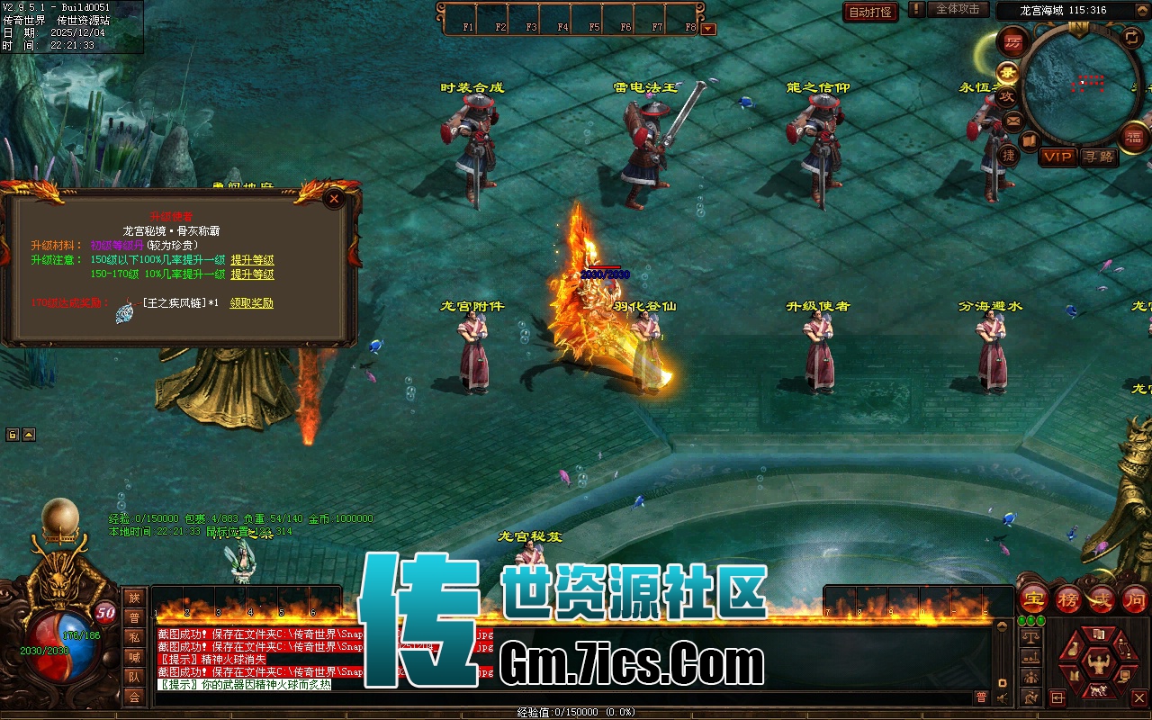 757-传世单机_横行霸道无限刀_拾取_回收_穿戴_挂机