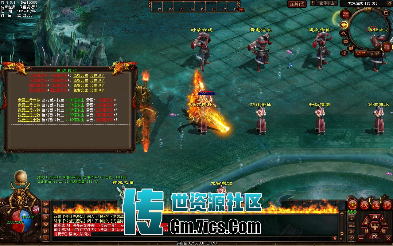 757-传世单机_横行霸道无限刀_拾取_回收_穿戴_挂机