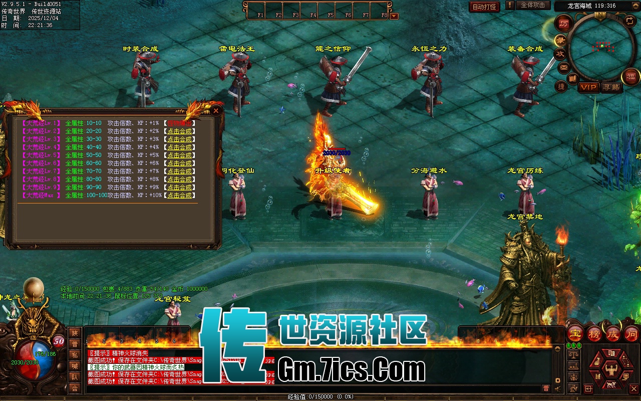 757-传世单机_横行霸道无限刀_拾取_回收_穿戴_挂机