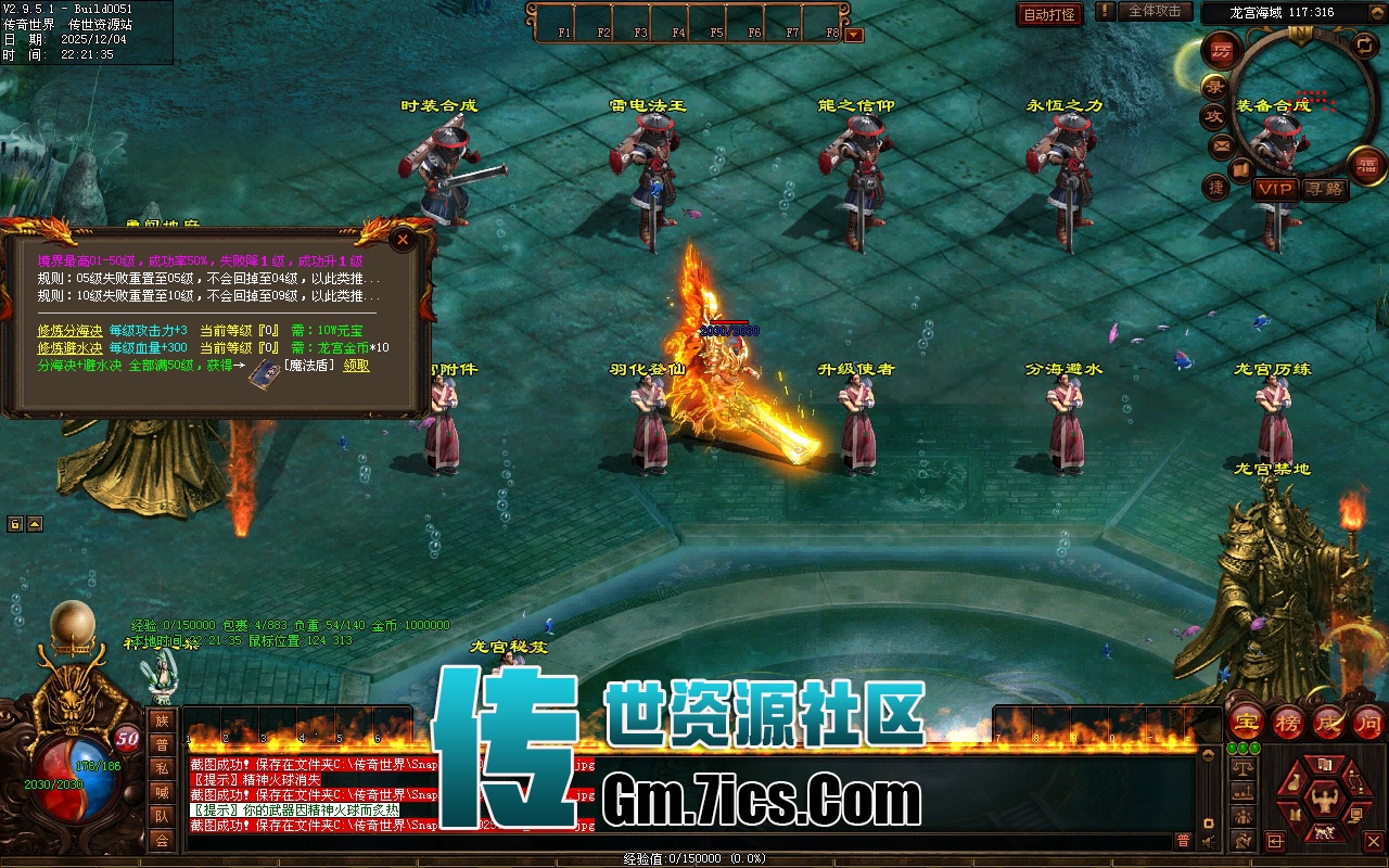 757-传世单机_横行霸道无限刀_拾取_回收_穿戴_挂机