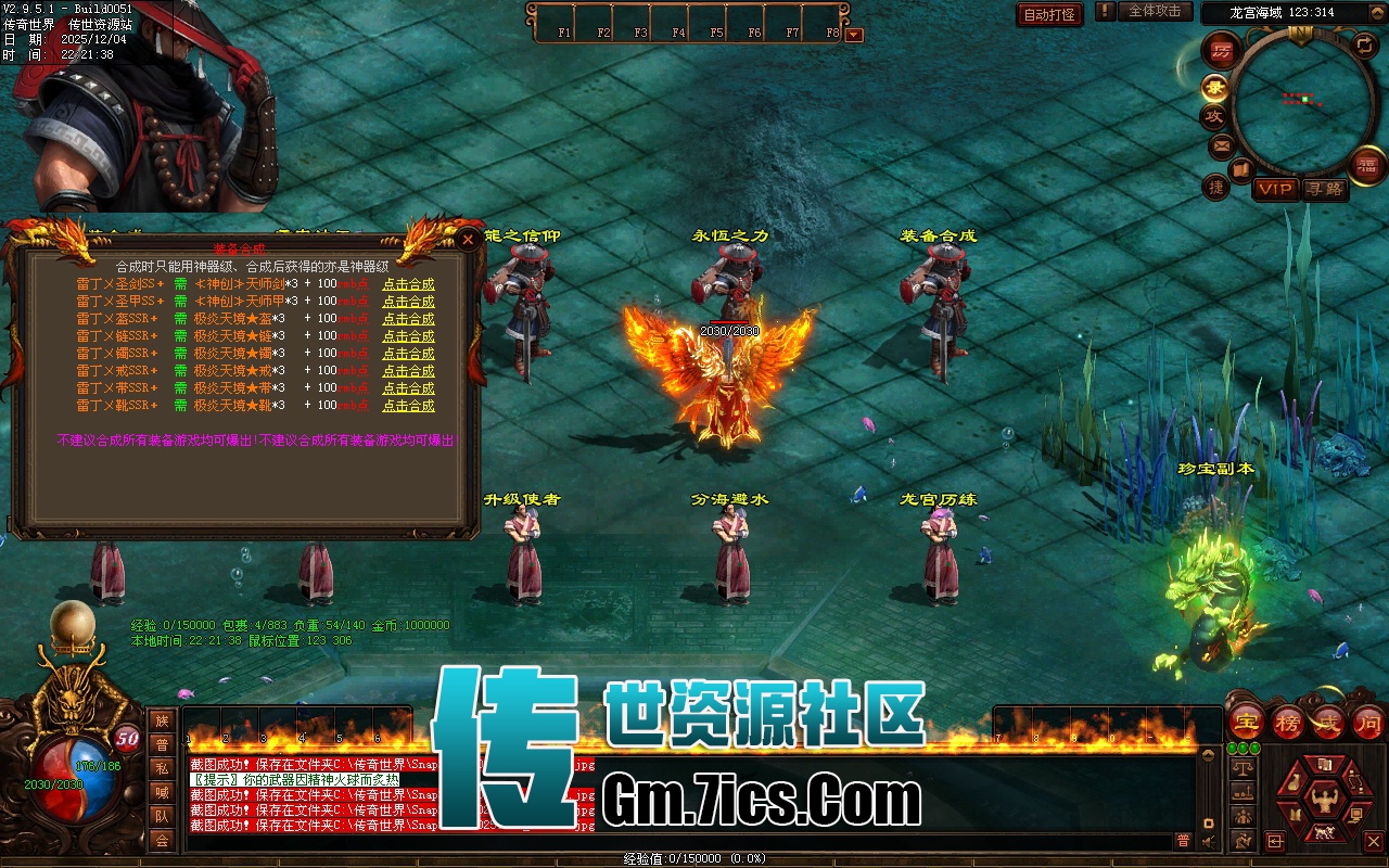 757-传世单机_横行霸道无限刀_拾取_回收_穿戴_挂机