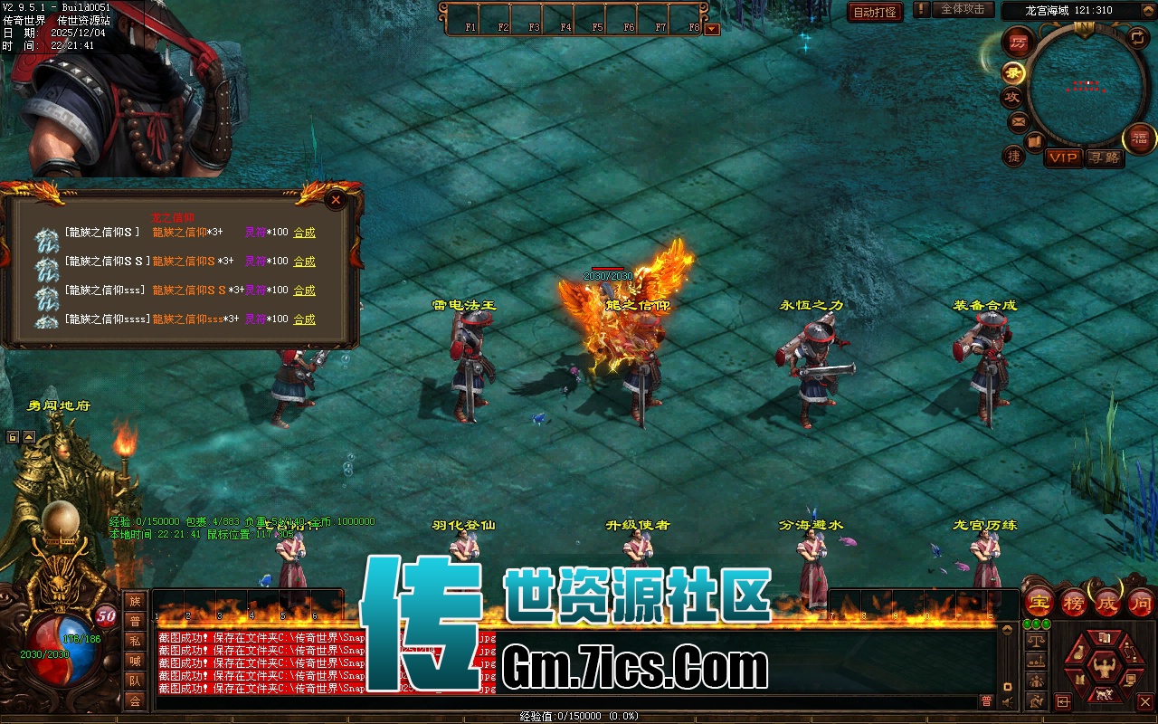 757-传世单机_横行霸道无限刀_拾取_回收_穿戴_挂机