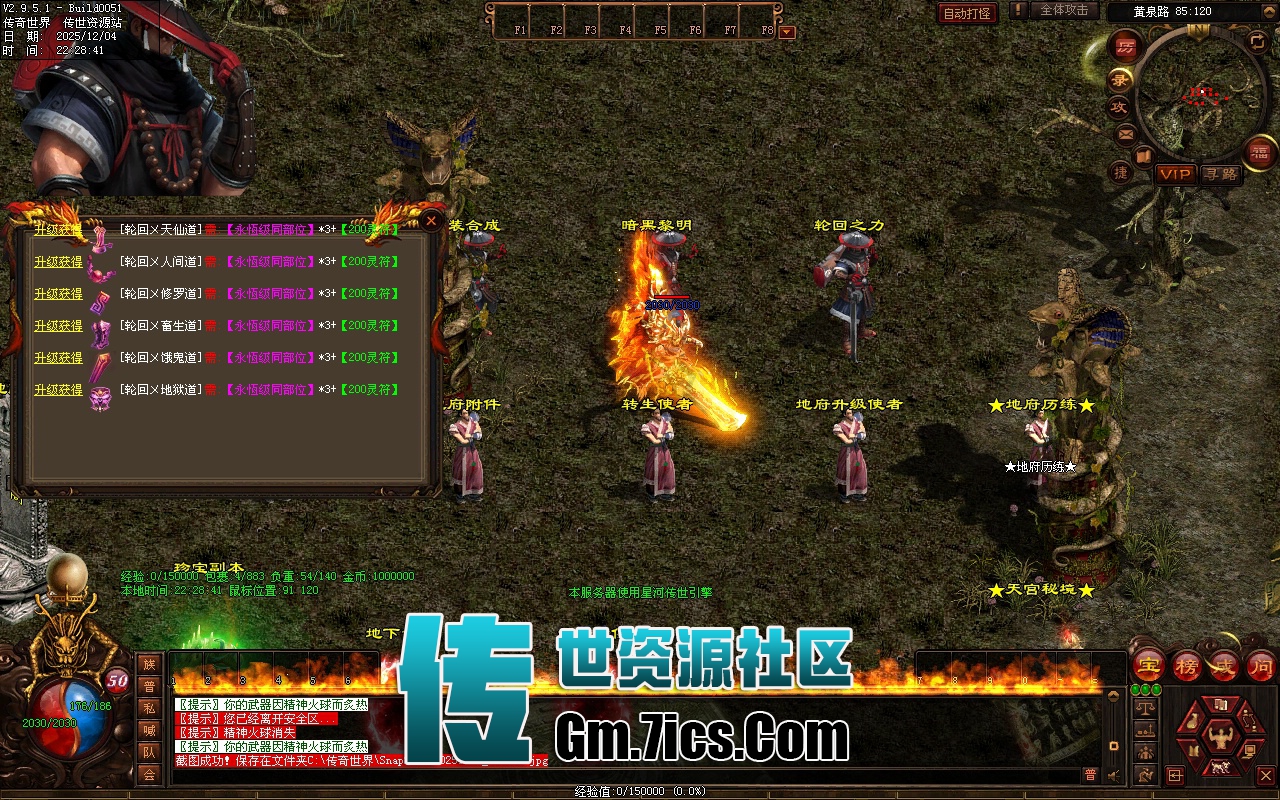 757-传世单机_横行霸道无限刀_拾取_回收_穿戴_挂机