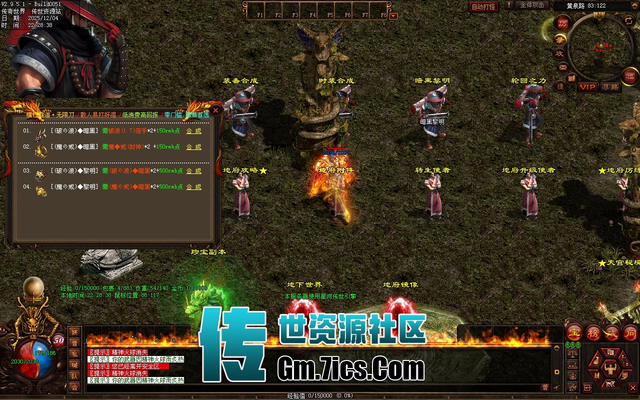 757-传世单机_横行霸道无限刀_拾取_回收_穿戴_挂机