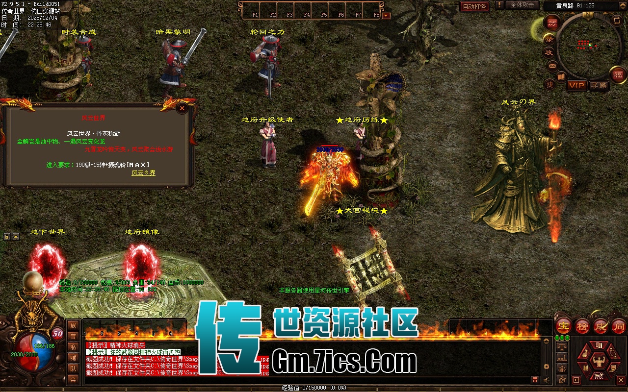 757-传世单机_横行霸道无限刀_拾取_回收_穿戴_挂机