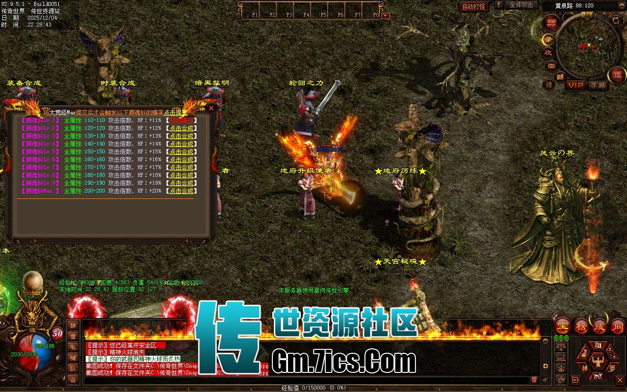 757-传世单机_横行霸道无限刀_拾取_回收_穿戴_挂机