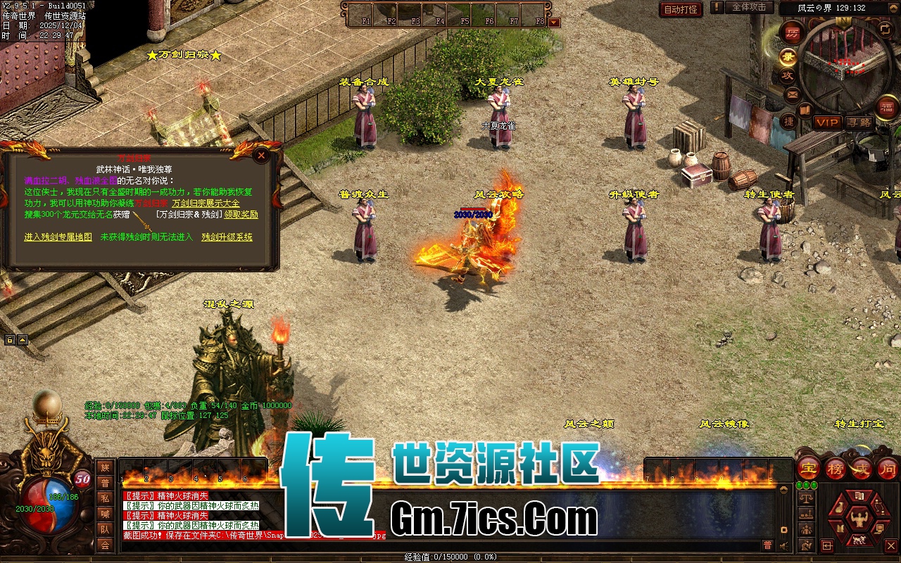 757-传世单机_横行霸道无限刀_拾取_回收_穿戴_挂机