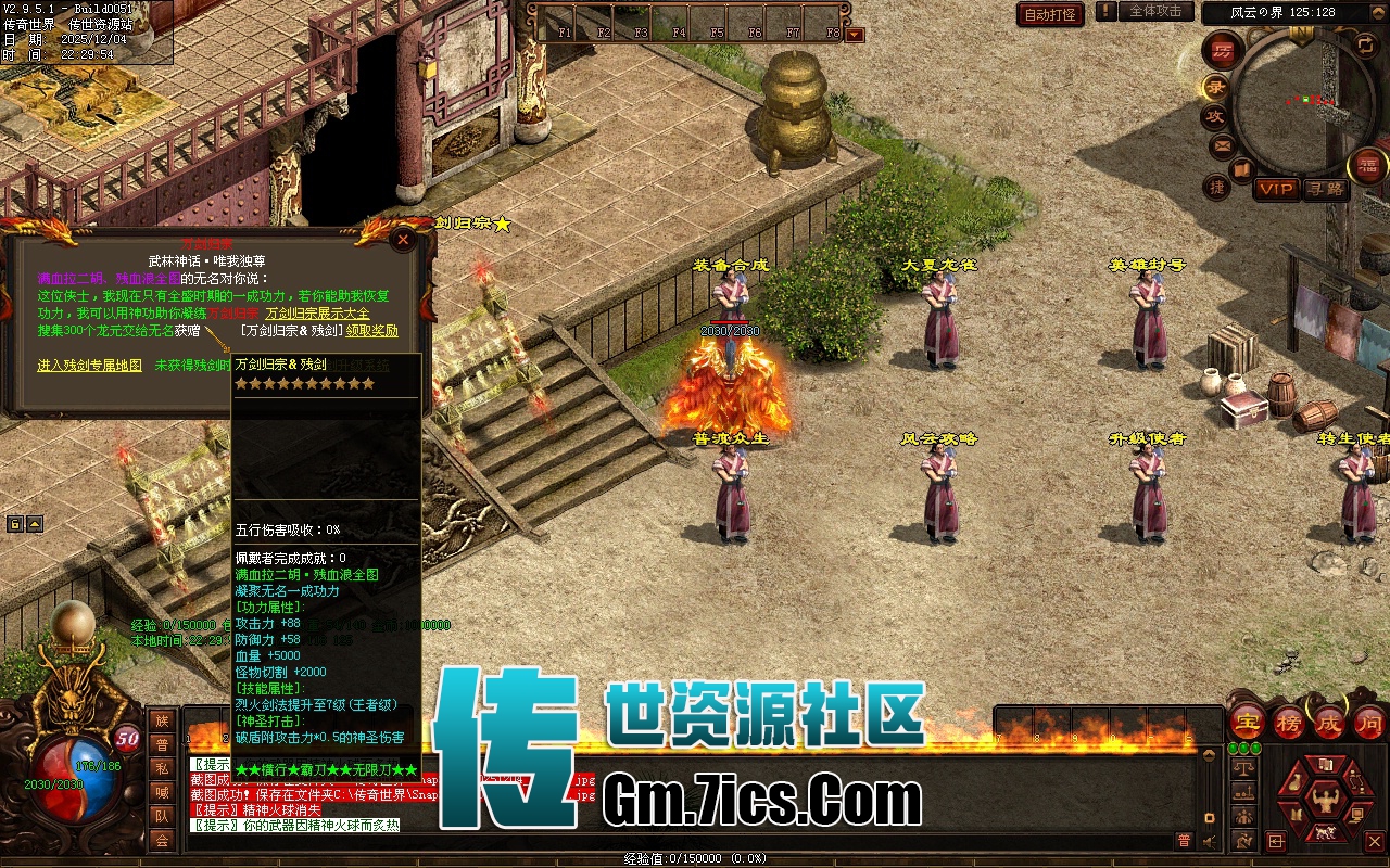 757-传世单机_横行霸道无限刀_拾取_回收_穿戴_挂机