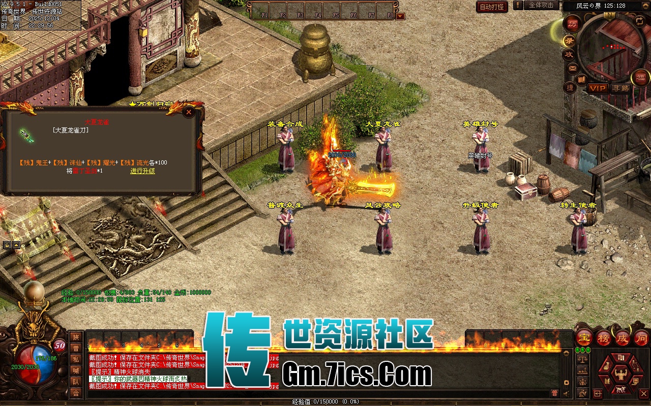 757-传世单机_横行霸道无限刀_拾取_回收_穿戴_挂机