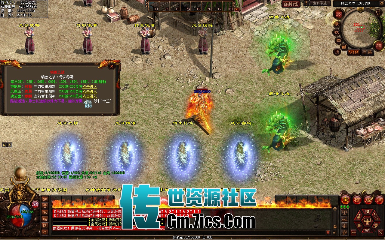 757-传世单机_横行霸道无限刀_拾取_回收_穿戴_挂机