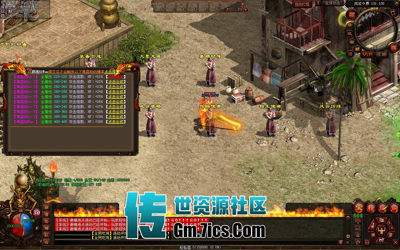 757-传世单机_横行霸道无限刀_拾取_回收_穿戴_挂机