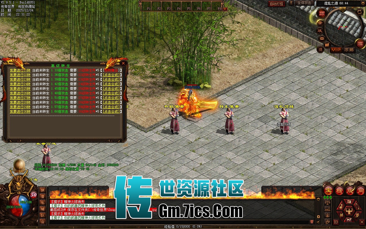 757-传世单机_横行霸道无限刀_拾取_回收_穿戴_挂机
