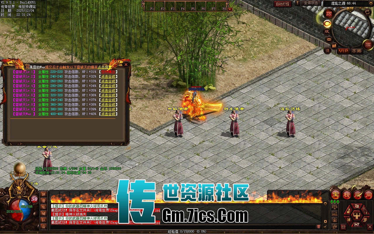 757-传世单机_横行霸道无限刀_拾取_回收_穿戴_挂机
