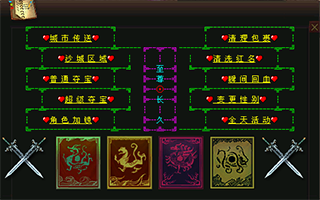 传世单机-清风微变_自动拾取_自动回收_装备觉醒-传世版本库