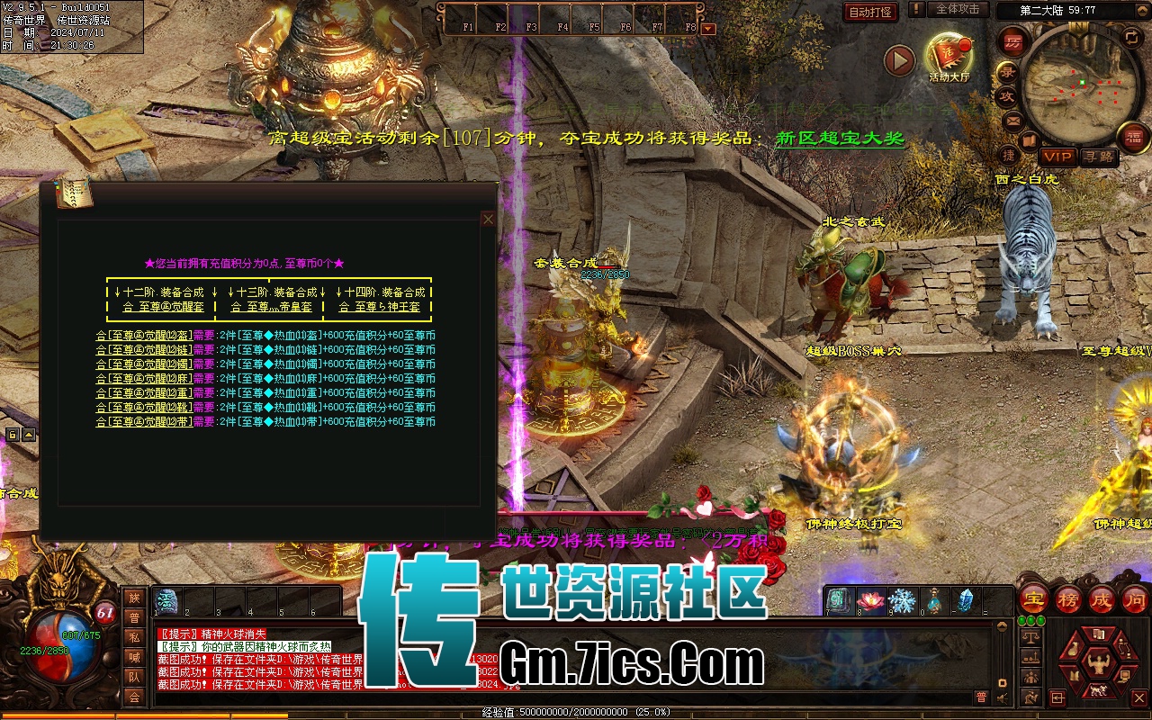 传世单机-清风微变_自动拾取_自动回收_装备觉醒-传世版本库