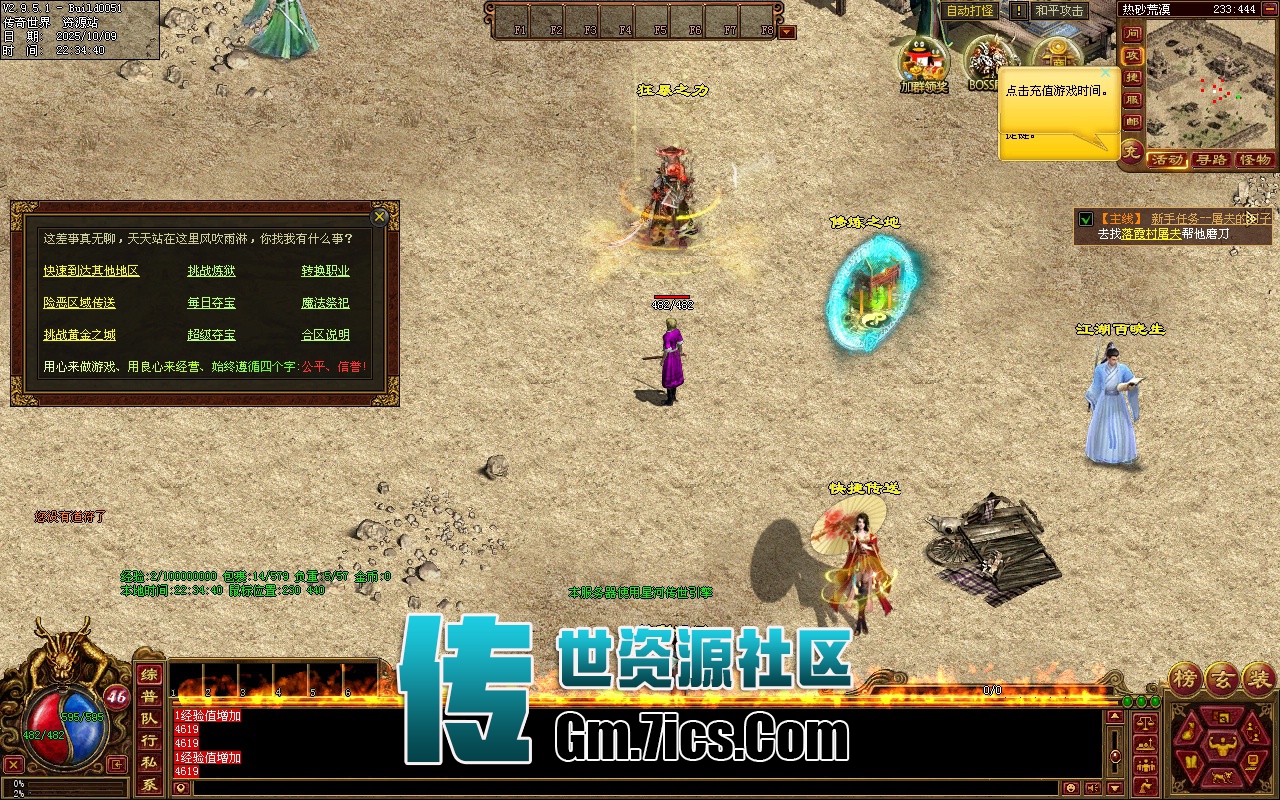 传世单机-豫见神武_自动回收_狂暴之力_铭文系统