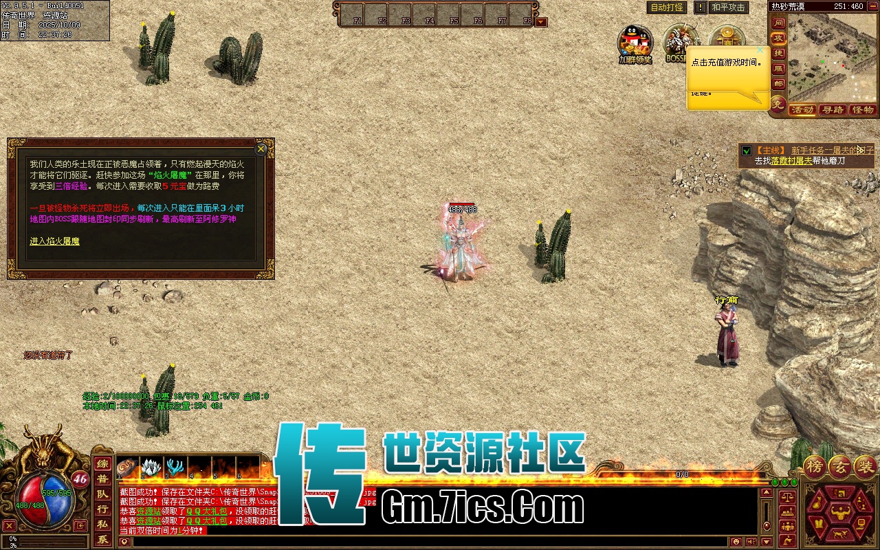 传世单机-豫见神武_自动回收_狂暴之力_铭文系统