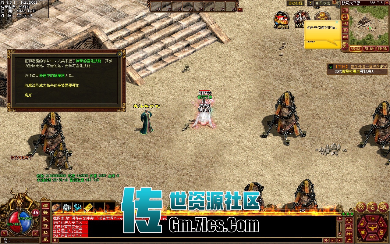 传世单机-豫见神武_自动回收_狂暴之力_铭文系统