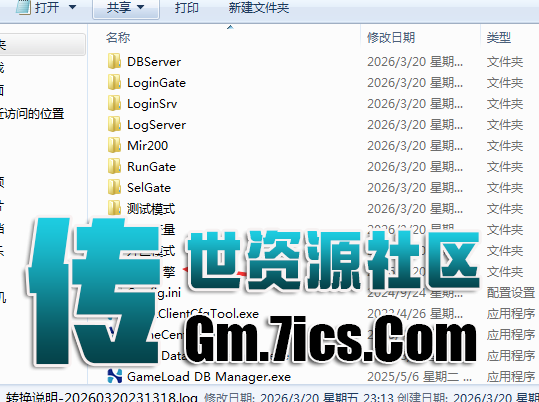 彩虹引擎自动转星河引擎自动工具 v1.0.5 4-12更新