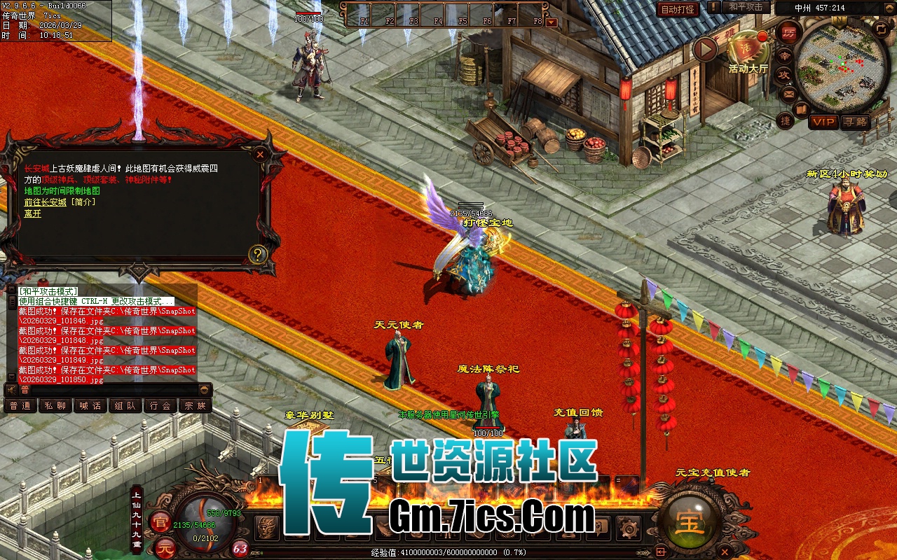 传世单机一键端-仙域海底_全屏拾取_回收_挂机