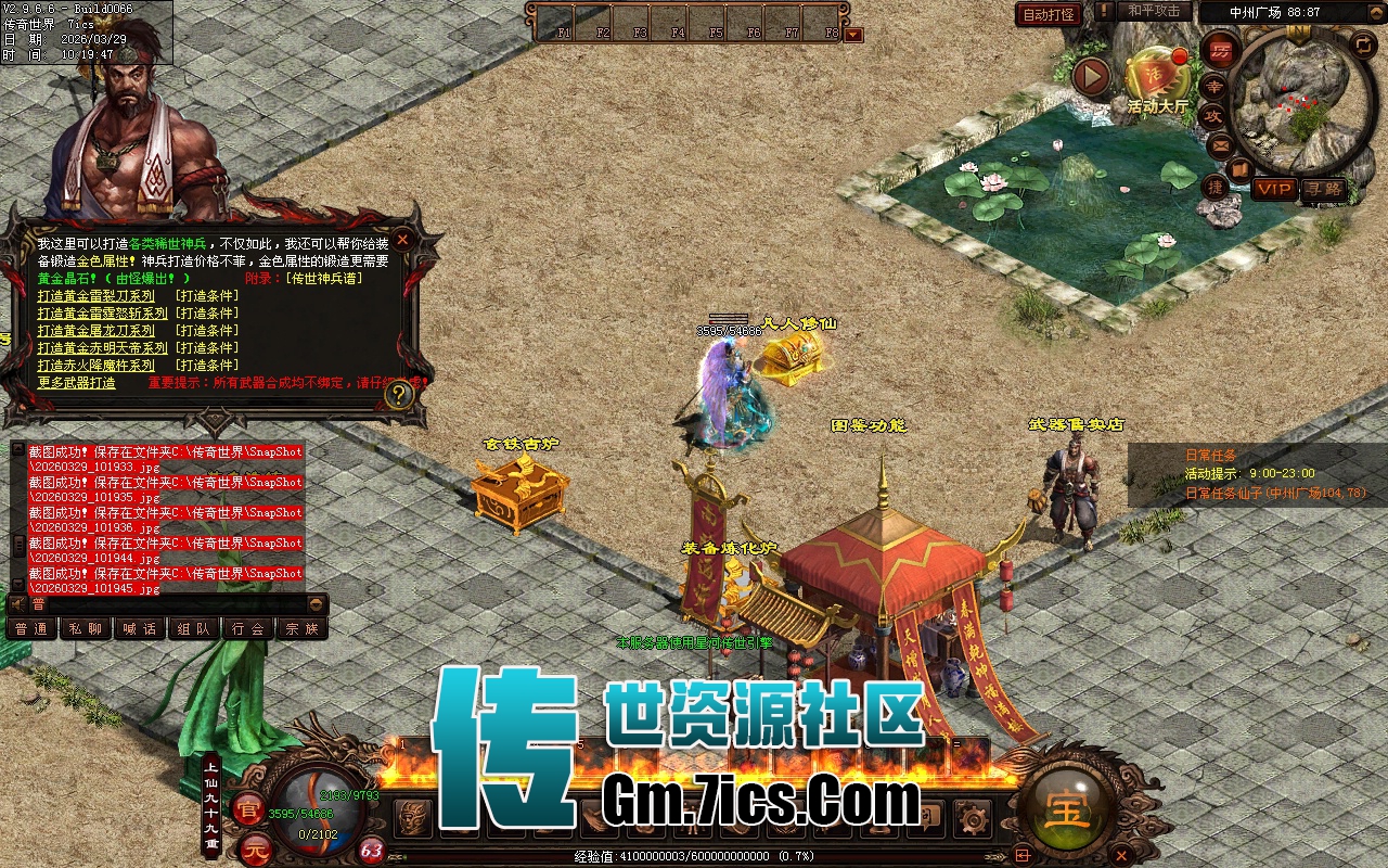 传世单机一键端-仙域海底_全屏拾取_回收_挂机