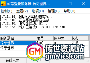 彩虹引擎架设完成后卡在人物界面进不了游戏