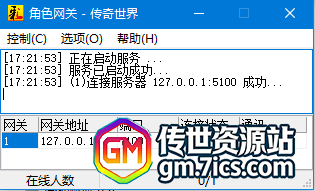 彩虹引擎架设完成后卡在人物界面进不了游戏