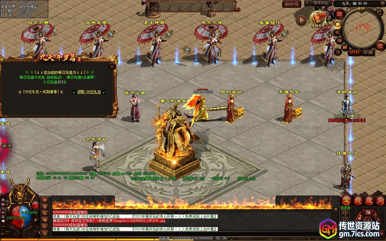 传世单机-九天盛世单职业微变_全屏拾取_自动回收