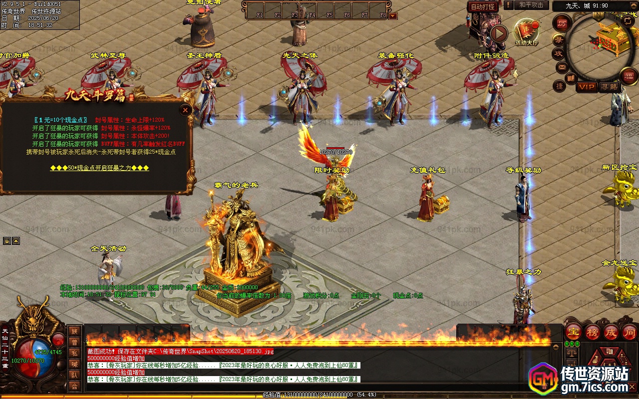 传世单机-九天盛世单职业微变_全屏拾取_自动回收