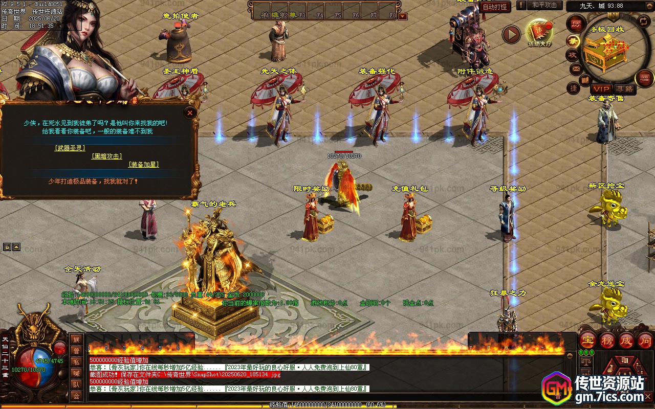 传世单机-九天盛世单职业微变_全屏拾取_自动回收