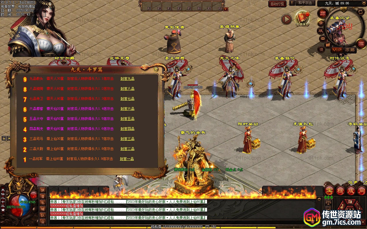 传世单机-九天盛世单职业微变_全屏拾取_自动回收