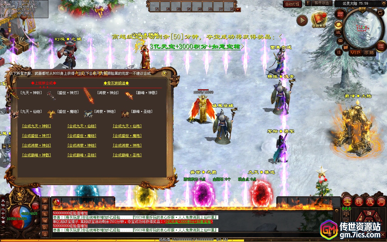 传世单机-九天盛世单职业微变_全屏拾取_自动回收