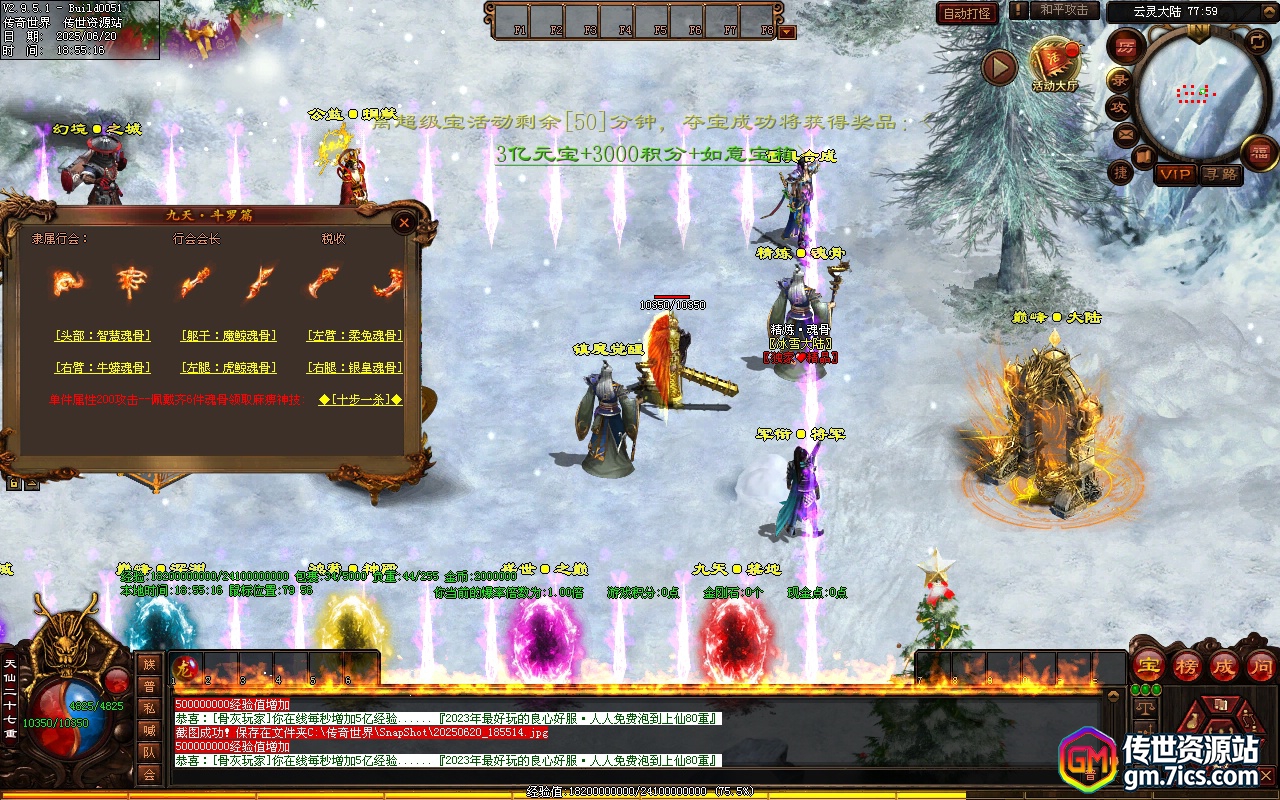 传世单机-九天盛世单职业微变_全屏拾取_自动回收