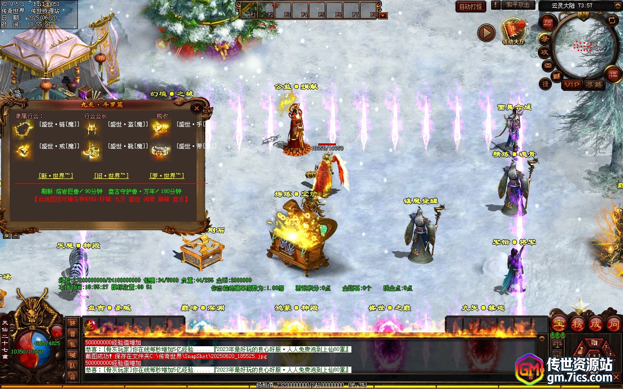 传世单机-九天盛世单职业微变_全屏拾取_自动回收