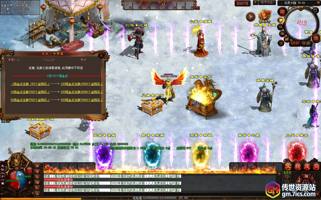 传世单机-九天盛世单职业微变_全屏拾取_自动回收