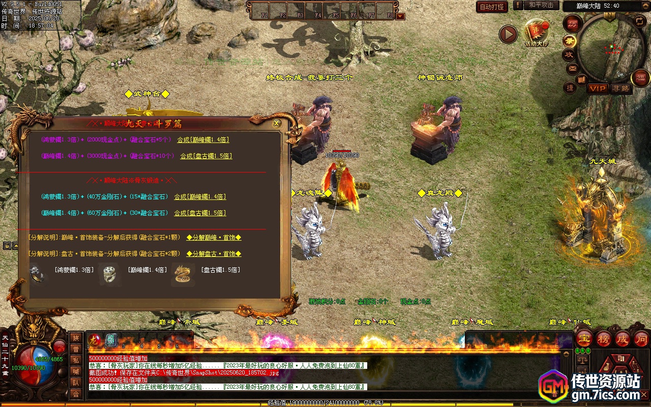 传世单机-九天盛世单职业微变_全屏拾取_自动回收