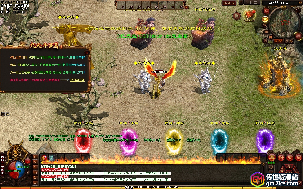 传世单机-九天盛世单职业微变_全屏拾取_自动回收