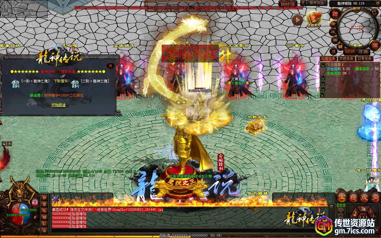 传世单机一键端-龙神传说_自动拾取_穿戴_回收_挂机