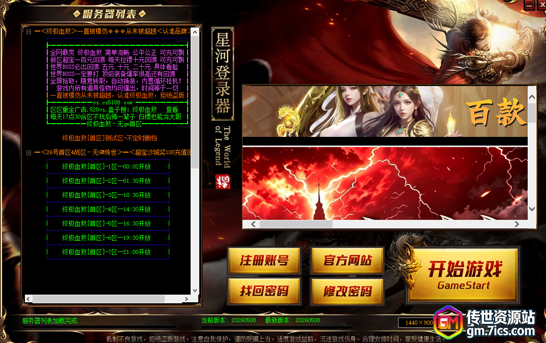PixPin_2026-09-26_16-05-50.png