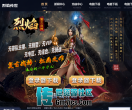 传世单机一键端-烈焰战神复古版_装备BUFF_虎王